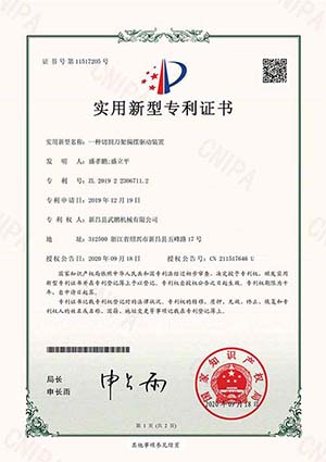 切割刀架偏摆驱动装置